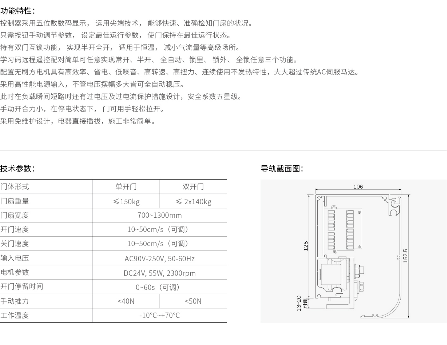 2019-Honeywell-Building-Hardware-Catalog（20190612）_211_09.jpg