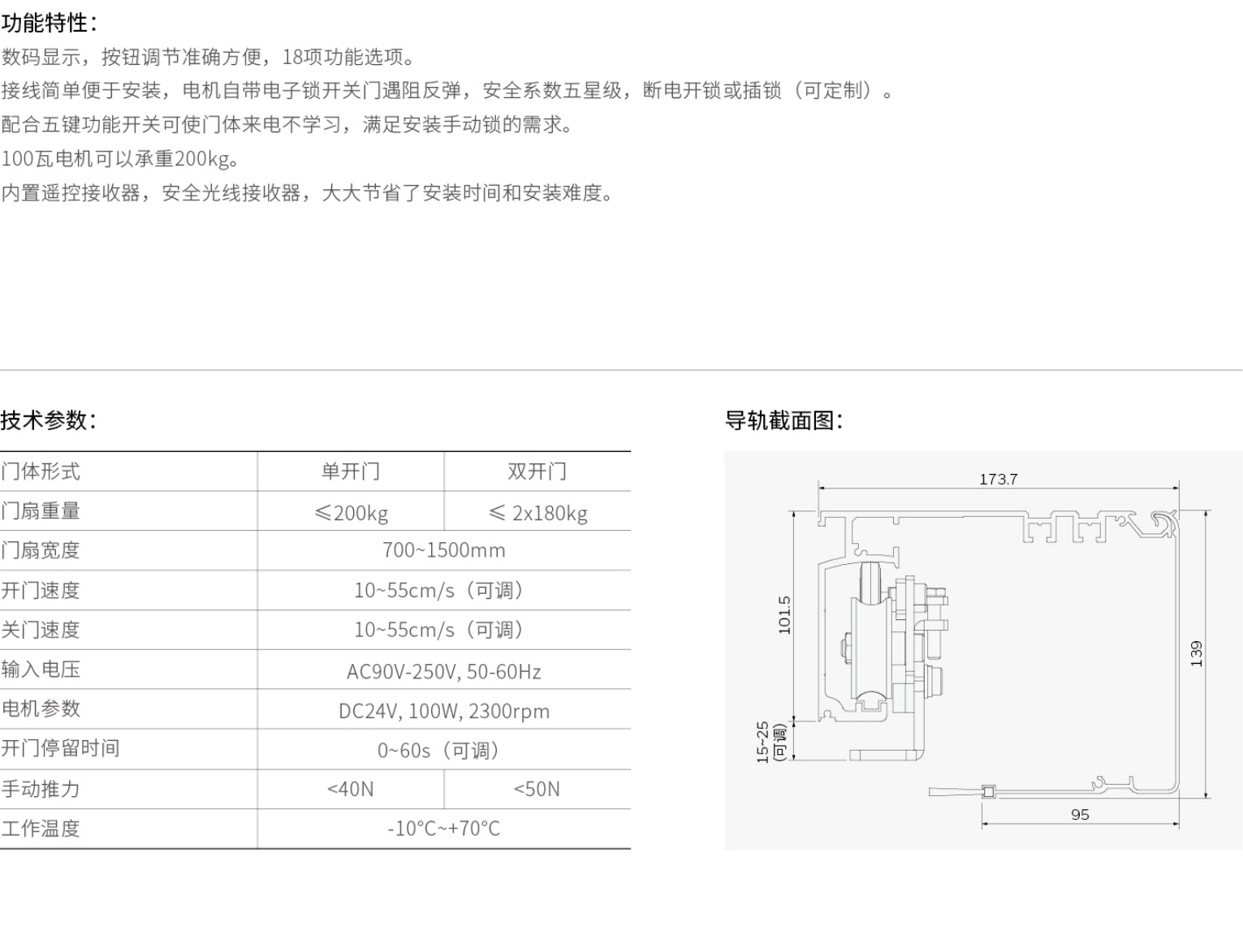 2019-Honeywell-Building-Hardware-Catalog（20190612）_211_09.jpg