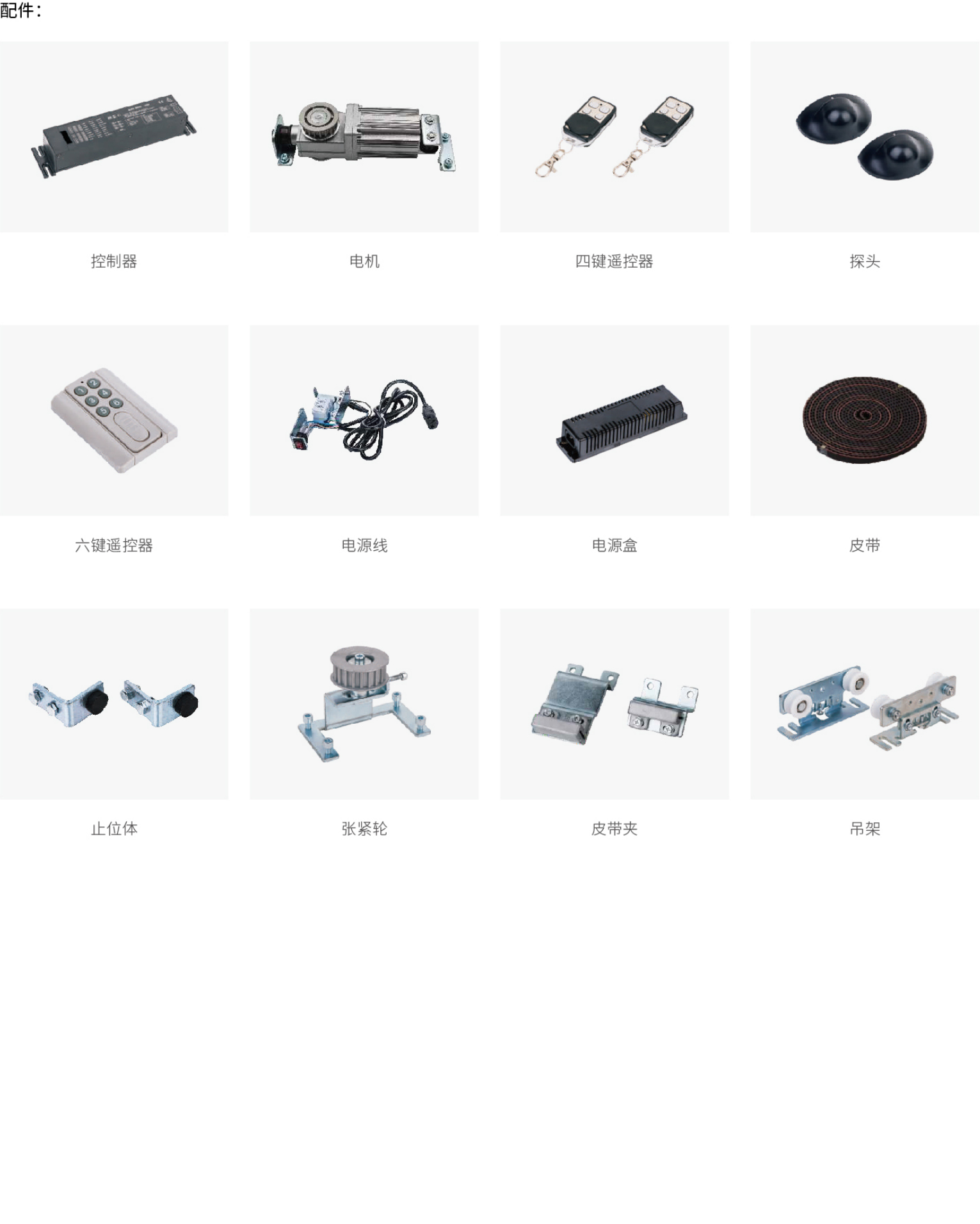 2019-Honeywell-Building-Hardware-Catalog（20190612）_211_05.jpg