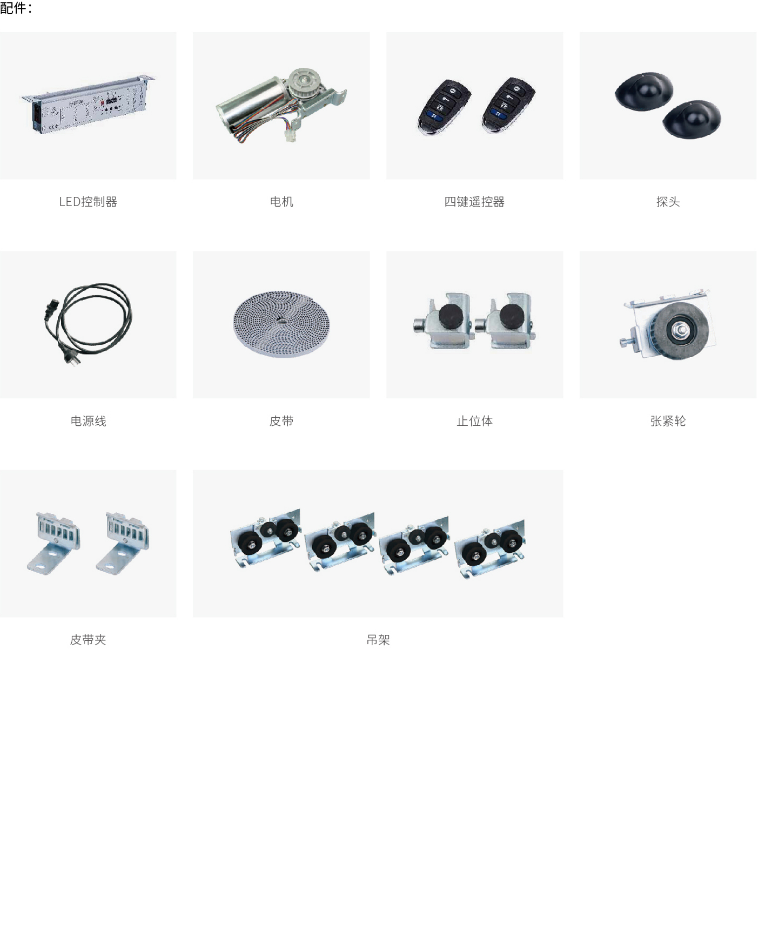 2019-Honeywell-Building-Hardware-Catalog（20190612）_211_05.jpg